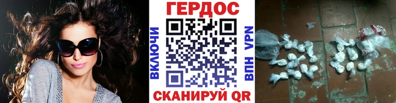 Героин хмурый Магнитогорск