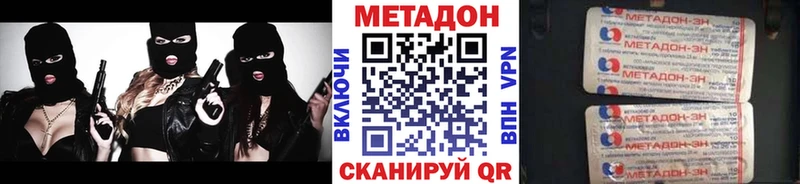 Метадон белоснежный  даркнет сайт  Магнитогорск 